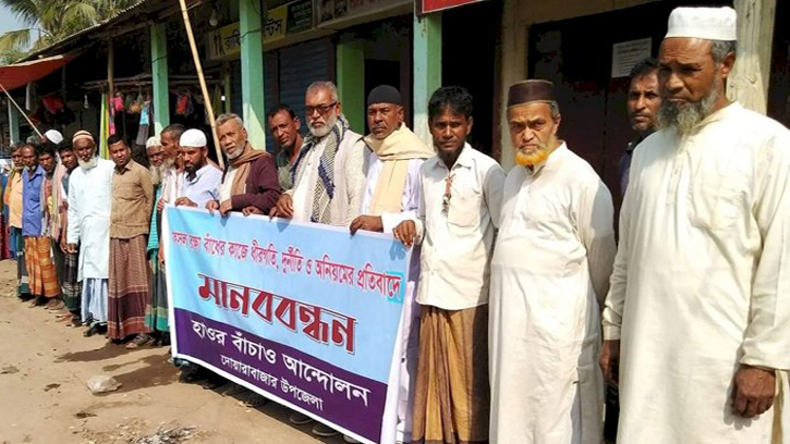 দোয়ারাবাজারে হাওর বাঁচাও আন্দোলনের মানববন্ধন