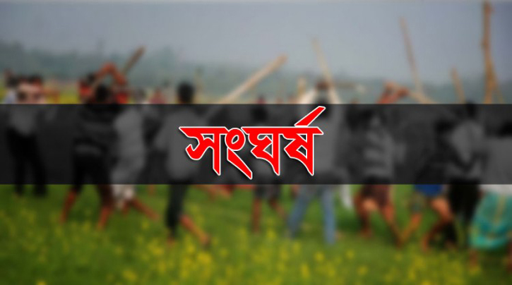 জগন্নাথপুরের পল্লীতে দু’দফা সংঘর্ষে আহত ৫, আটক ২