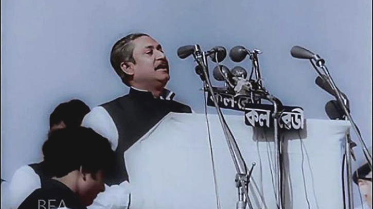 ৭ মার্চের ভাষণ স্বাধীনতা সংগ্রামের বীজমন্ত্র