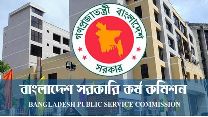 ৪৩তম বিসিএসের ফল প্রকাশ