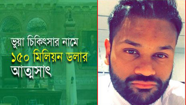 যুক্তরাষ্ট্রে বাংলাদেশির ১৫ বছরের কারাদণ্ড