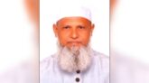 দুদক মহাপরিচালক মফিজুর রহমান আর নেই