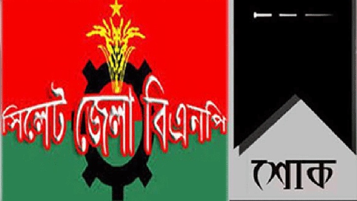 ছাত্রদল নেতা মাসরুর রাসেলের পিতার মৃত্যুতে জেলা বিএনপির শোক