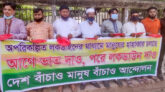‘আগে ভাত দাও, পরে লকডাউন দাও’