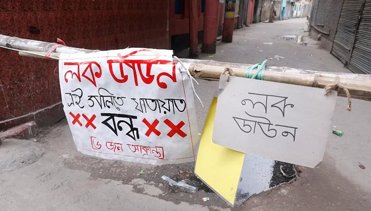 সাত দিনের লকডাউন দিয়ে প্রজ্ঞাপন জারি