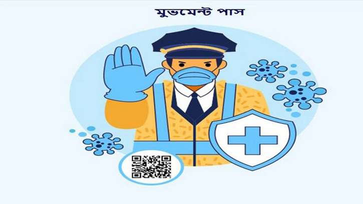 লকডাউনে যারা পাবেন ‘মুভমেন্ট পাস’