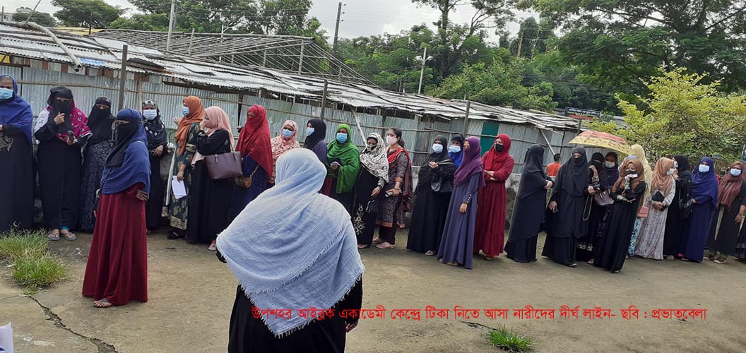 উপশহর আই ব্লক কেন্দ্রে টিকা নিতে আসা নারীদের দীর্ঘ সারি- প্রভাতবেলা