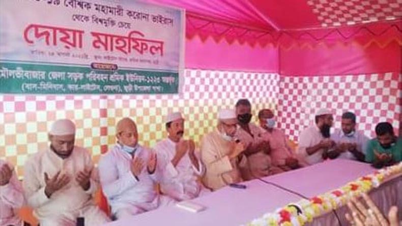 জুড়ীতে মহামারী করোনা ভাইরাস থেকে মুক্তি চেয়ে দোয়া মাহফিল