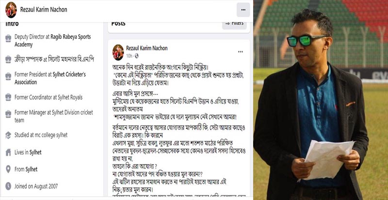জামানের পদত্যাগ নিয়ে নাচনের বিস্ফোরক মন্তব্য