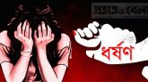 তাহিরপুরে গোসল করতে গিয়ে ধর্ষণের শিকার আদিবাসী তরুণী