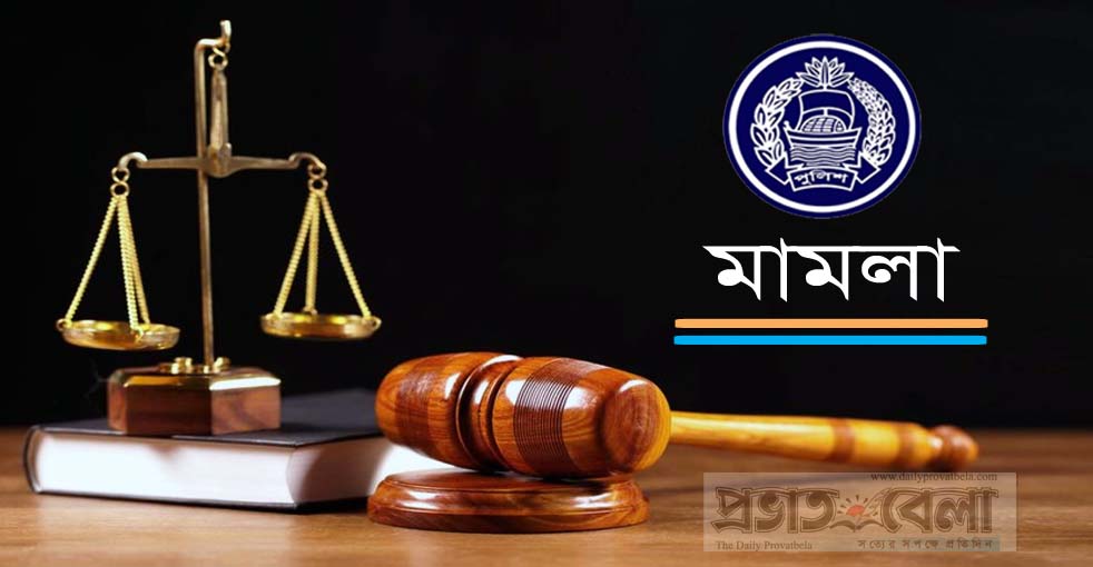 এসপির বিরুদ্ধে ধর্ষণের অভিযোগে নারী পুলিশ কর্মকর্তার মামলা