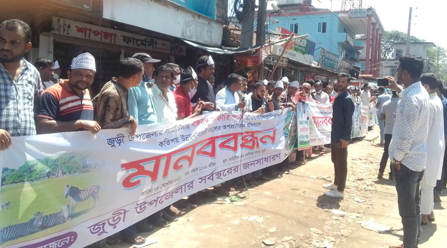 উন্নয়ন বিরোধী ষড়যন্ত্রকারীদের প্রতিবাদে জুড়ীতে মানববন্ধন