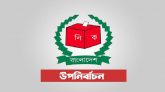 শনিবার  সিলেট-৩ আসনের উপ-নির্বাচন