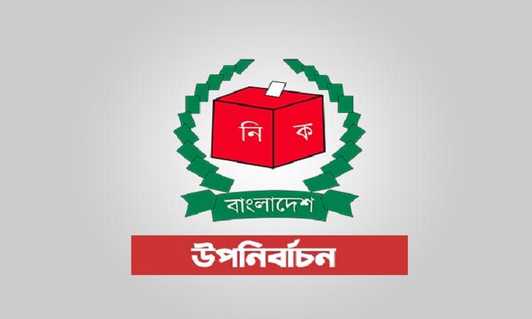শনিবার  সিলেট-৩ আসনের উপ-নির্বাচন