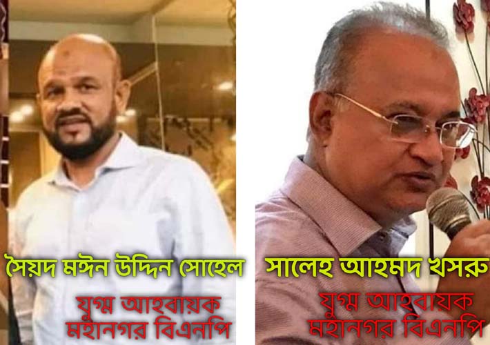 নগর বিএনপি’তে সোহেল,খসরুর অন্তর্ভূক্তিঃ নেতাকর্মীর আশার সঞ্চার