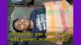 দক্ষিণ সুরমা কলেজে ছাত্রলীগ কর্মীর ছুরিকাঘাতে শিক্ষার্থী নিহত