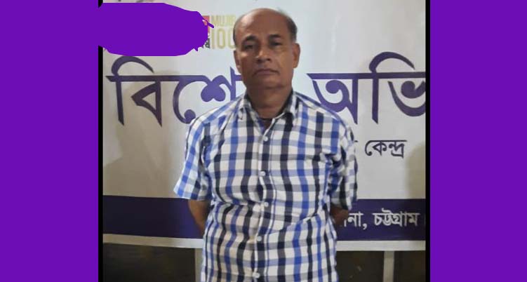 চট্রগ্রামে ছোট ভাই’র  স্ত্রীকে ধর্ষণ চেষ্টার অভিযোগে  ভাসুর গ্রেফতার