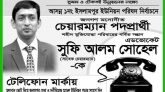 এডভোকেট সোহেলকে হয়রানি না করতে হাইকোর্টের আদেশ