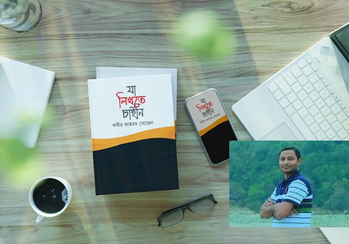 আব্দুর রবের মৃত্যু নিছক দূর্ঘটনা, না পরিকল্পিত হত্যা
