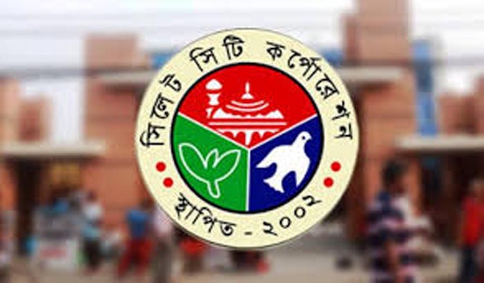 কুচাই ইউনিয়নের দায়িত্ব নিল সিসিক