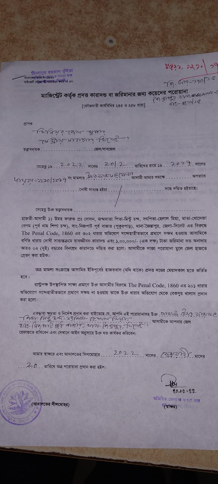 চাঞ্চল্যকর পুতুল হত্যা মামলায় স্বামীর যাবজ্জীবন কারাদণ্ড