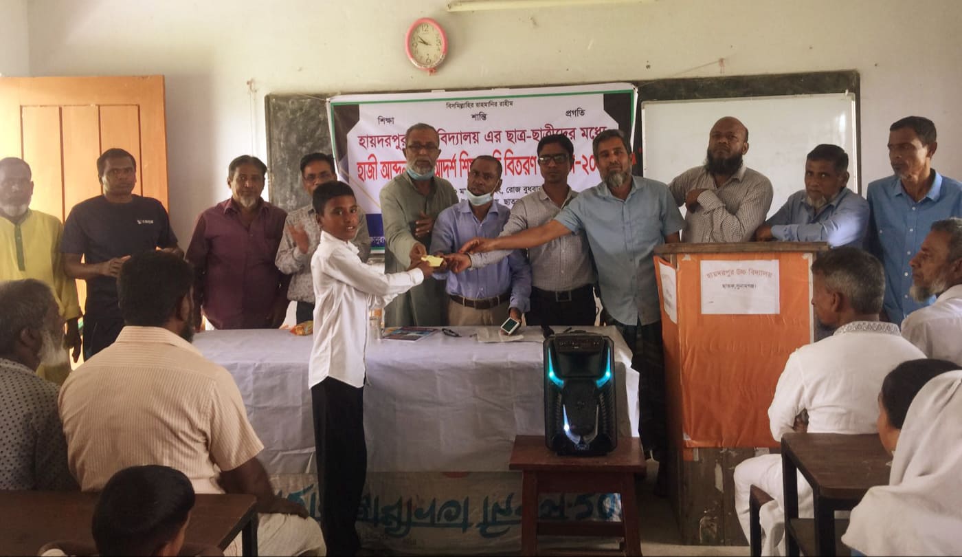 ছাতকে হাজী আব্দুল নূর আদর্শ শিক্ষা বৃত্তি বিতরণ
