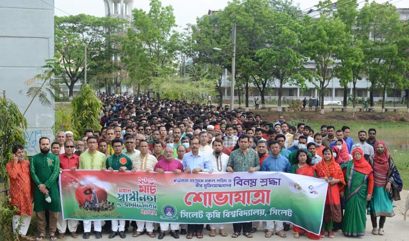 সিকৃবিতে মহান স্বাধীনতা দিবস উদযাপন