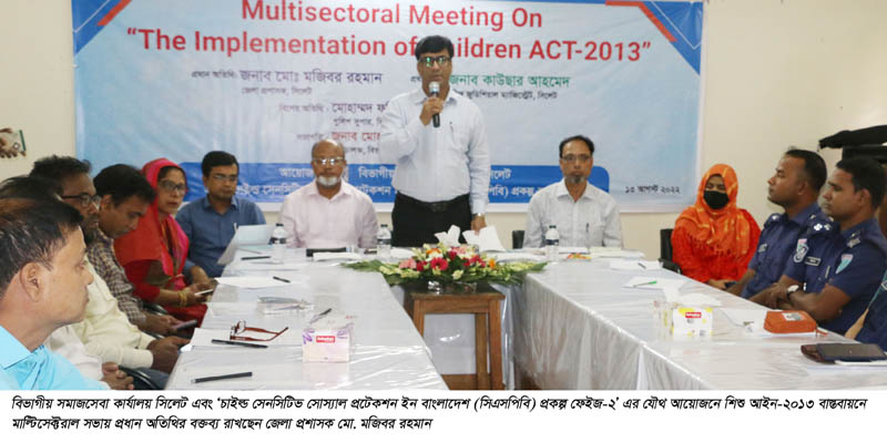 বৈষম্য দূরীকরণে বঙ্গবন্ধু স্বাধীনতার স্বপ্ন দেখেছিলেনঃ জেলা প্রশাসক