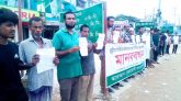 জুড়ীতে ভূতুড়ে বিলের প্রতিবাদে মানববন্ধন