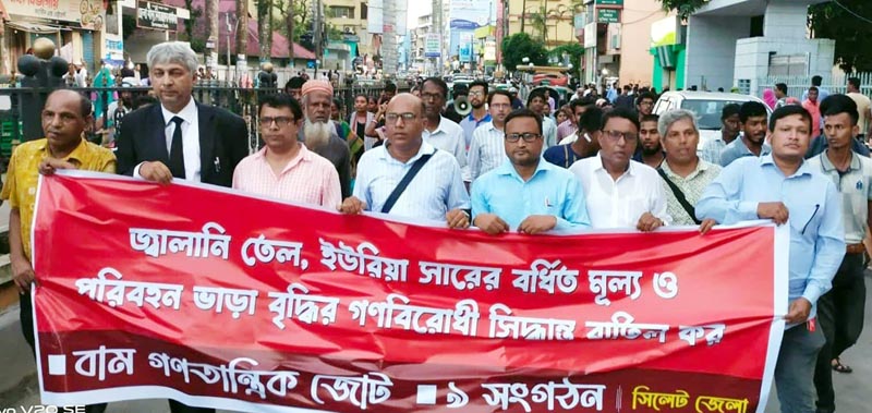 ২৫ আগস্ট অর্ধদিবস হরতাল