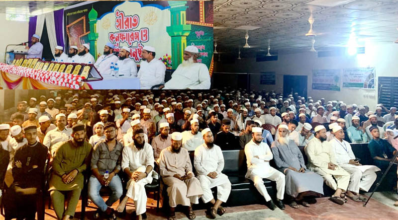 বিয়ানীবাজার যুব জমিয়তের সীরাত কনফারেন্স