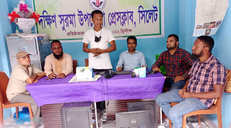দক্ষিণ সুরমা উপজেলা প্রেসক্লাবের মাসিক সভা