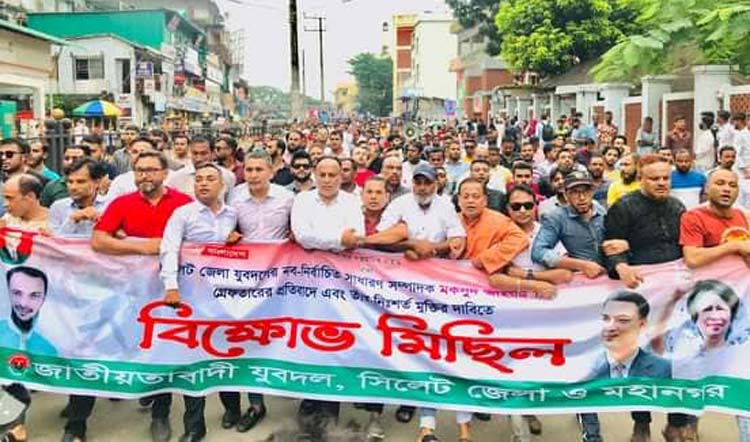 যুবনেতা মকসুদকে গ্রেফতার কাপুরুষোচিত ও ন্যক্কারজনক