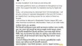 টি-টোয়েন্টি থেকে মুশফিকের অবসর