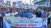 মকসুদ’র মুক্তির দাবিতে বিক্ষোভ মিছিল 