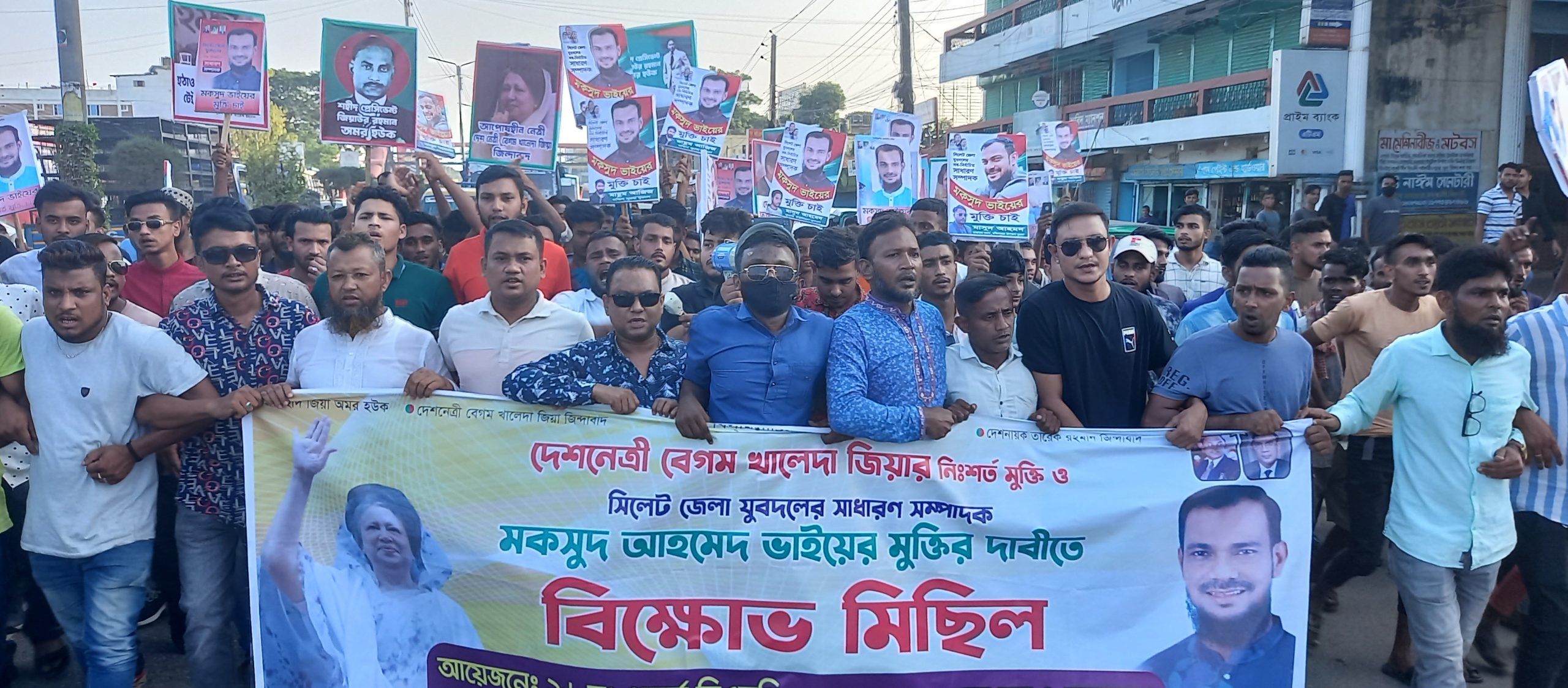 মকসুদ’র মুক্তির দাবিতে বিক্ষোভ মিছিল 