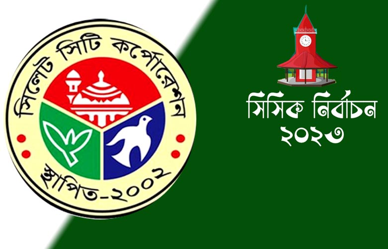 সিসিক নির্বাচনঃ ভোট দিতে হবে তিনটিঃ ‘না’ ভোটের সুযোগ