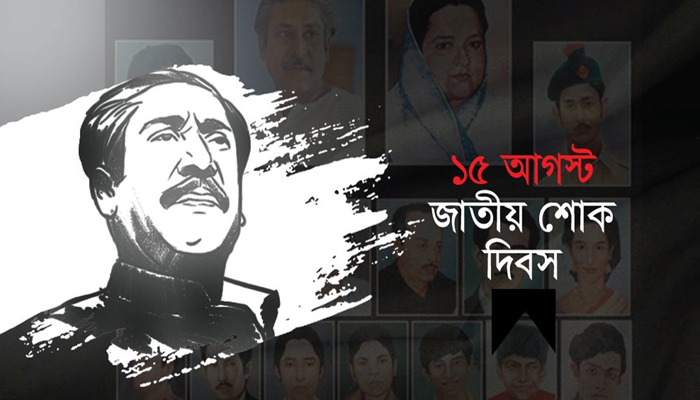 জাতীয় শোক দিবসে আওয়ামী লীগের যত কর্মসূচি