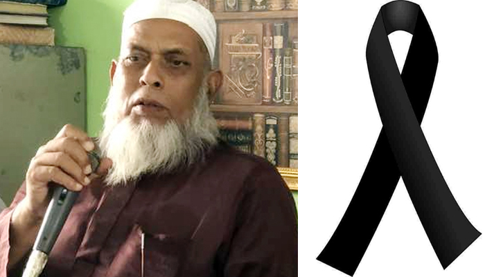 মাওলানা বদরুল হকের ইন্তেকালে শোক প্রকাশ