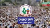 হেফাজতে ইসলামের ২১১ সদস্যের নতুন কমিটি ঘোষণা