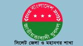 সালাউদ্দিন টুকুর মাতৃবিয়োগে সিলেট যুবদলের শোক