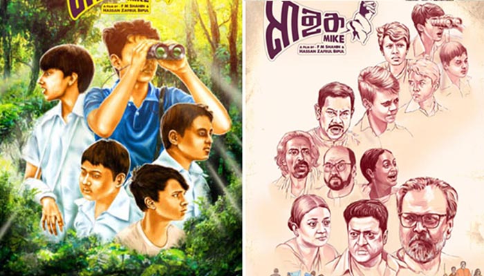 মুক্তি পেল শিশুতোষ চলচ্চিত্র ‘মাইক’