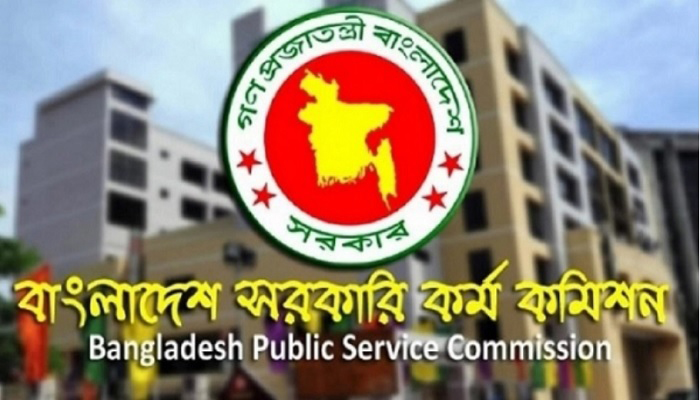 ৪৩তম বিসিএসের লিখিত পরীক্ষার ফল প্রকাশ