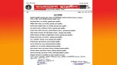 সুনামগঞ্জে ছাত্রলীগের ১৫ নেতা-কর্মীকে অব্যাহতি