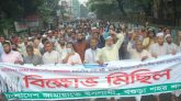 বগুড়ায় জামায়াতের বিক্ষোভ মিছিল