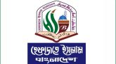 নির্বাচনের আগে নেতাদের মুক্তি চায় হেফাজত
