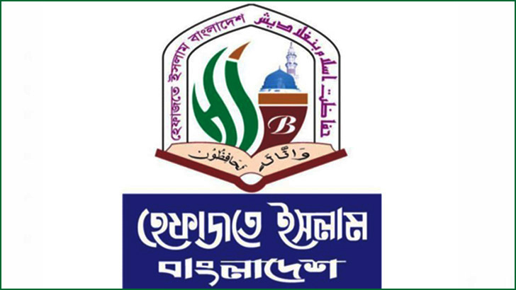 নির্বাচনের আগে নেতাদের মুক্তি চায় হেফাজত