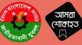 সম্রাটের মায়ের মৃত্যুতে জেলা ও মহানগর যুবদলের শোক
