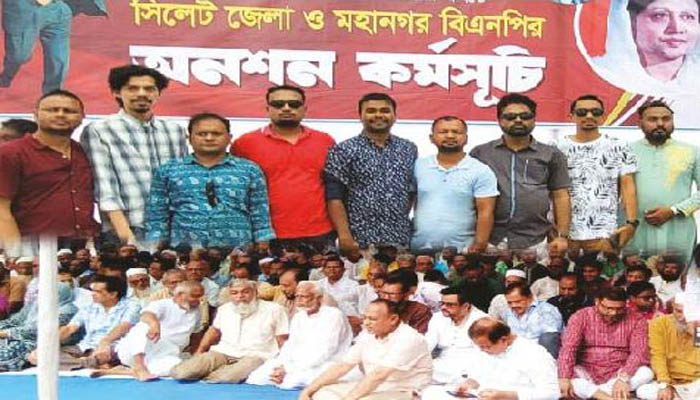 সিলেট বিএনপির অনশন