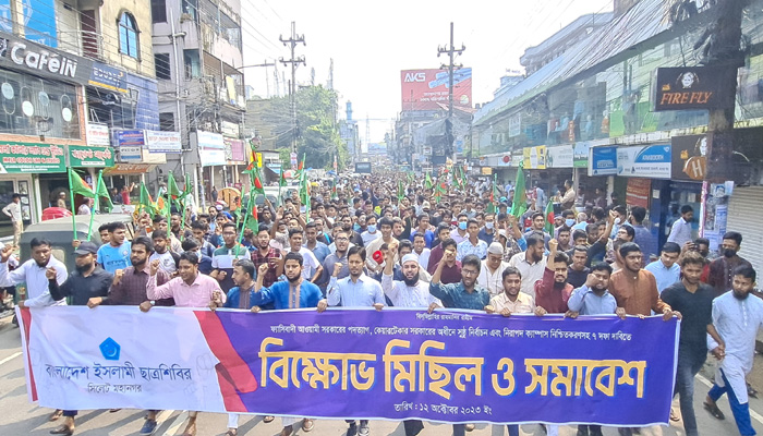  জাতির বৃহত্তর স্বার্থে রাজপথে স্বোচ্চার রয়েছে ছাত্রশিবির